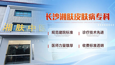 长沙湘肤医院是不是正规医院?